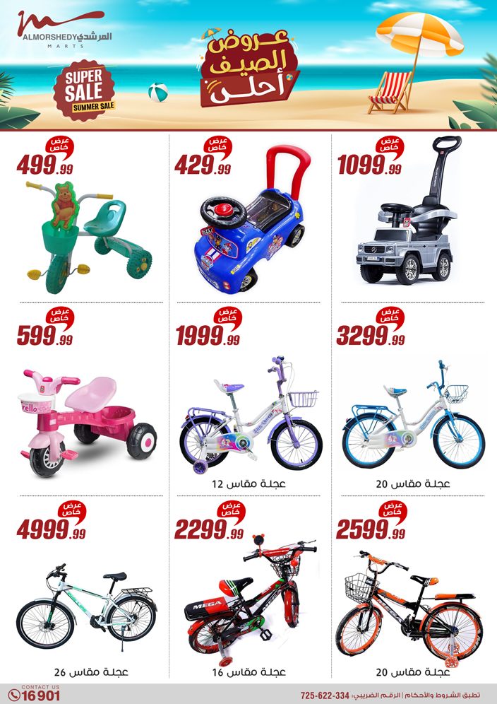 almorshedy offers from 1aug to 4aug 2025 عروض المرشدى من 1 أغسطس حتى 4 أغسطس 2025 صفحة رقم 36